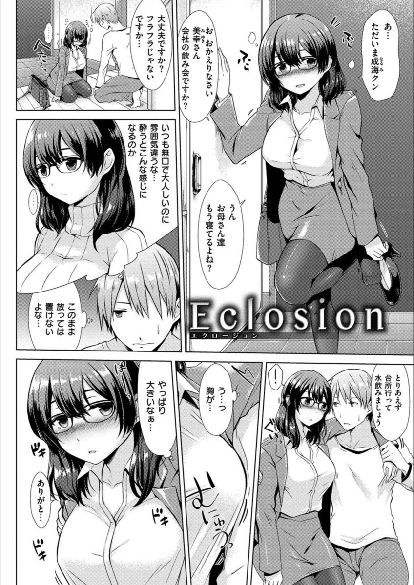 試し読み 6枚目