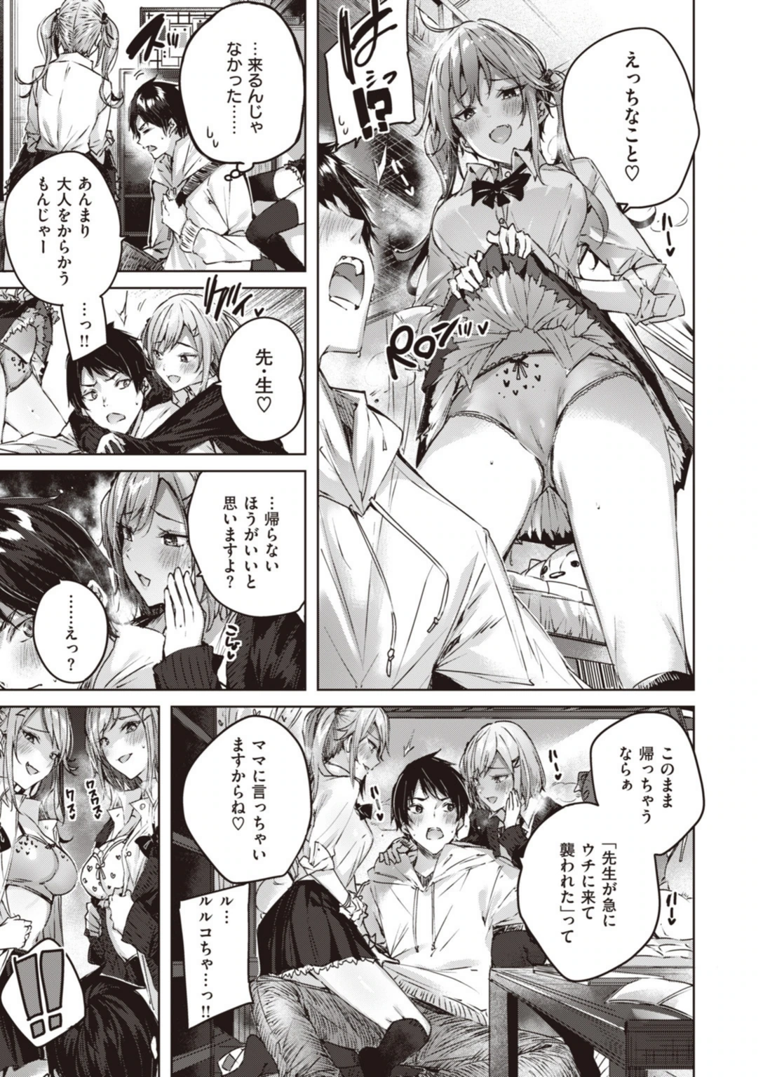 試し読み 7枚目