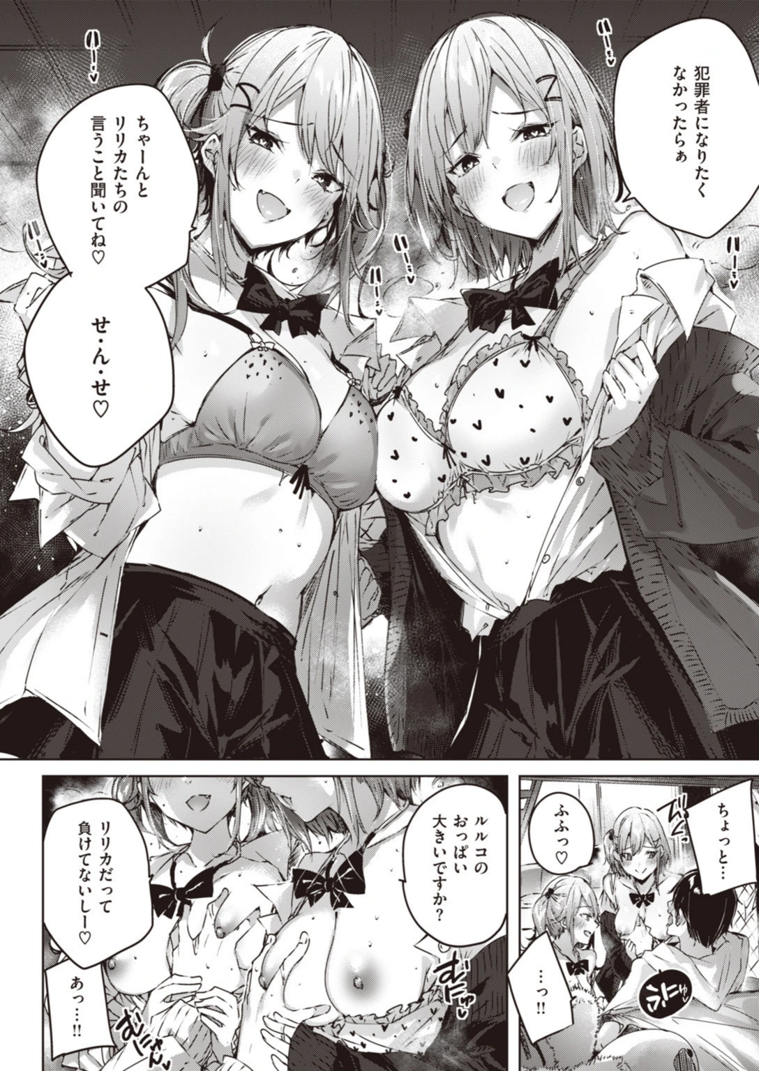 試し読み 8枚目