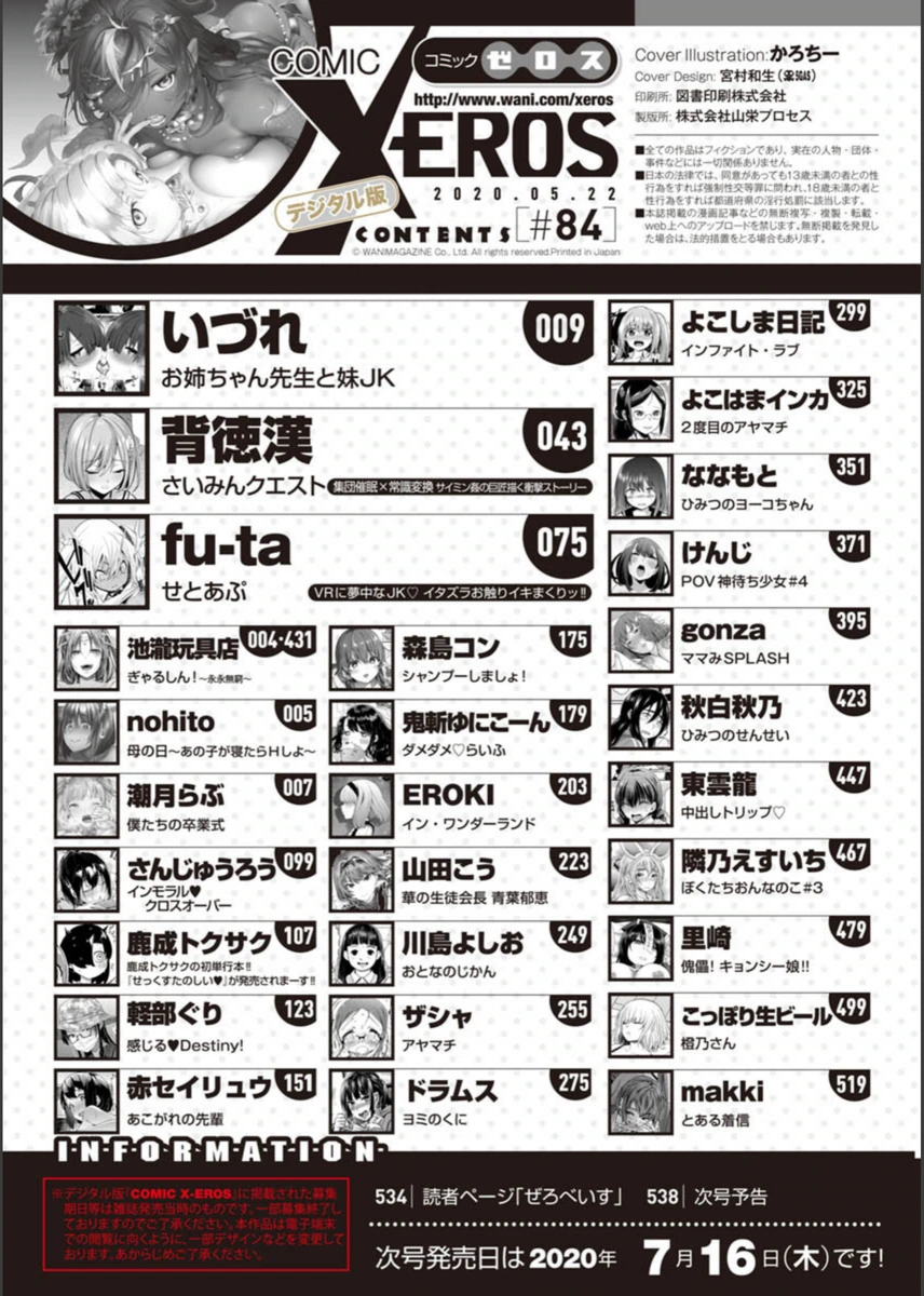 試し読み 2枚目