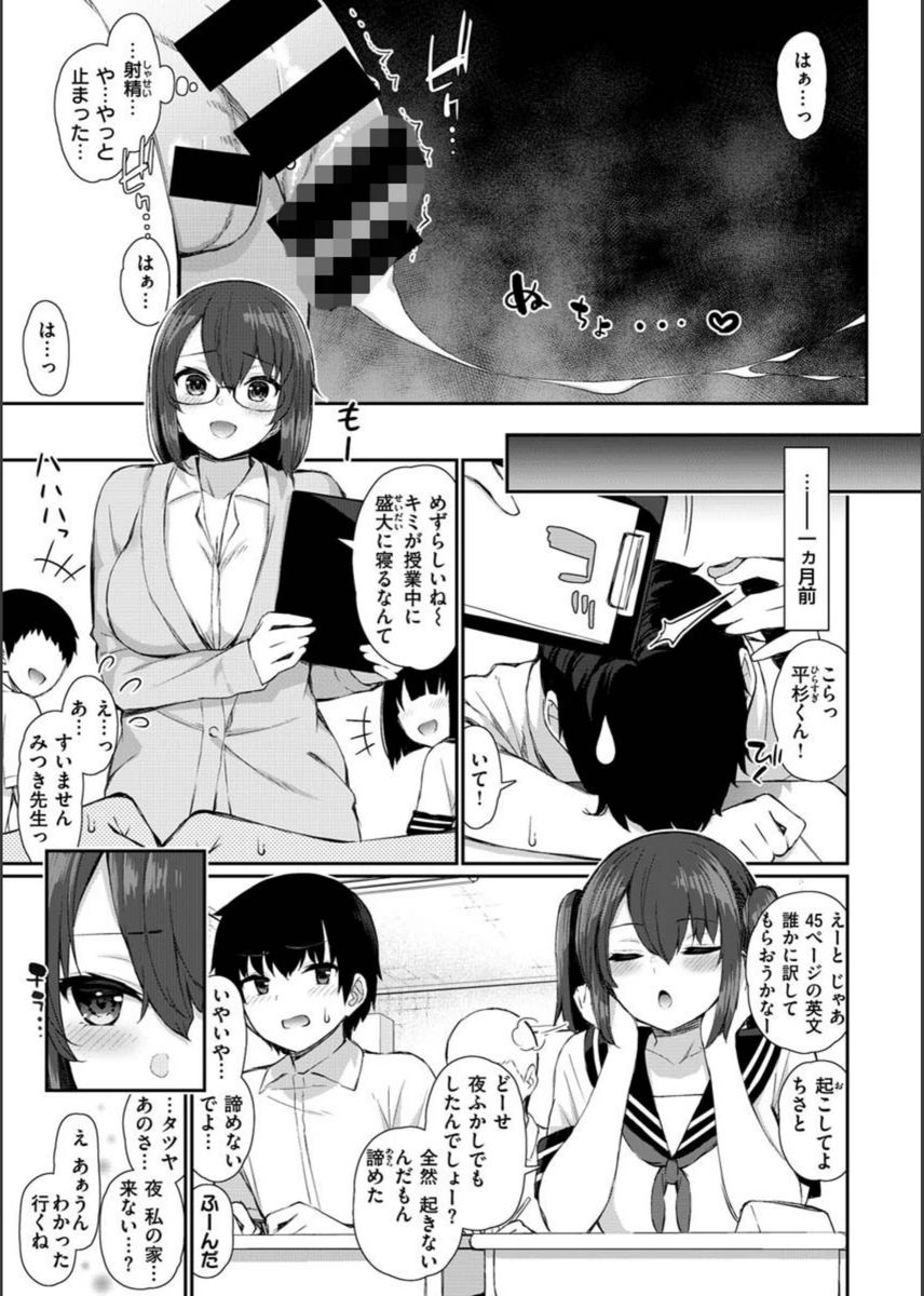 試し読み 3枚目