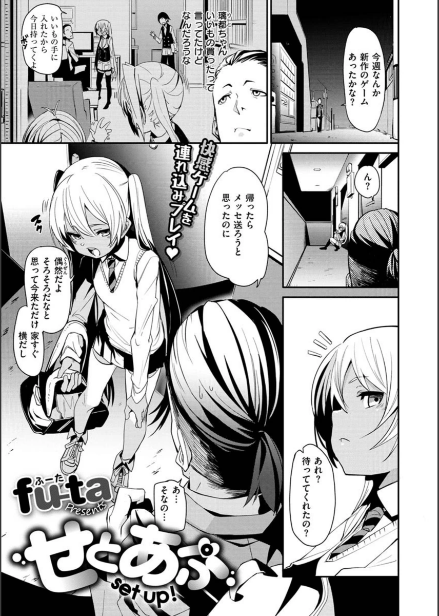 試し読み 7枚目