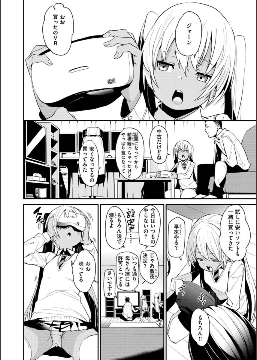 試し読み 8枚目