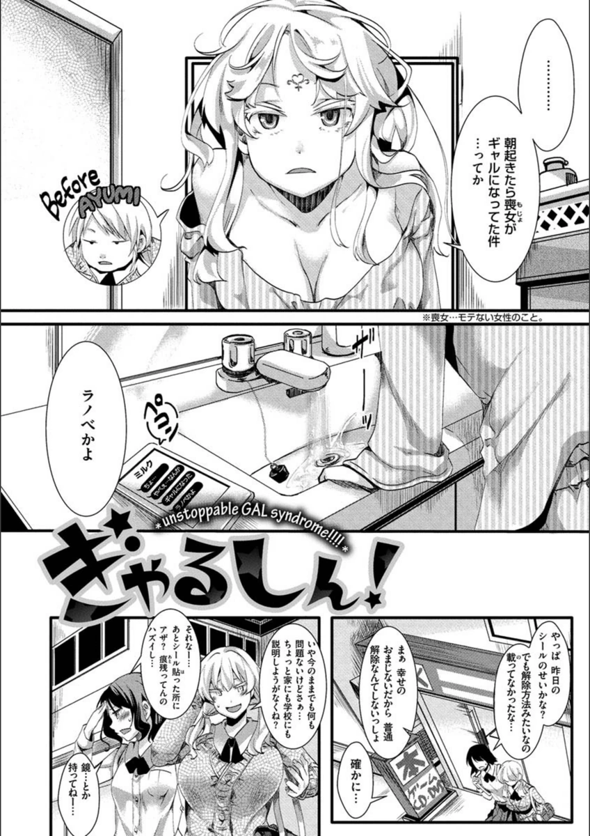 試し読み 4枚目