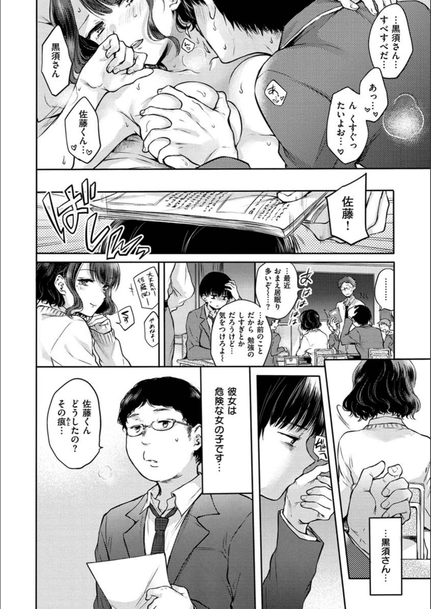 試し読み 8枚目