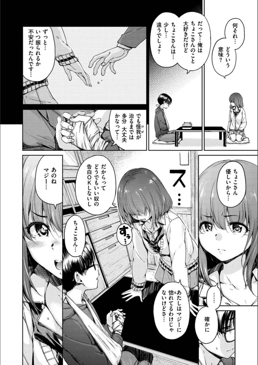 試し読み 6枚目