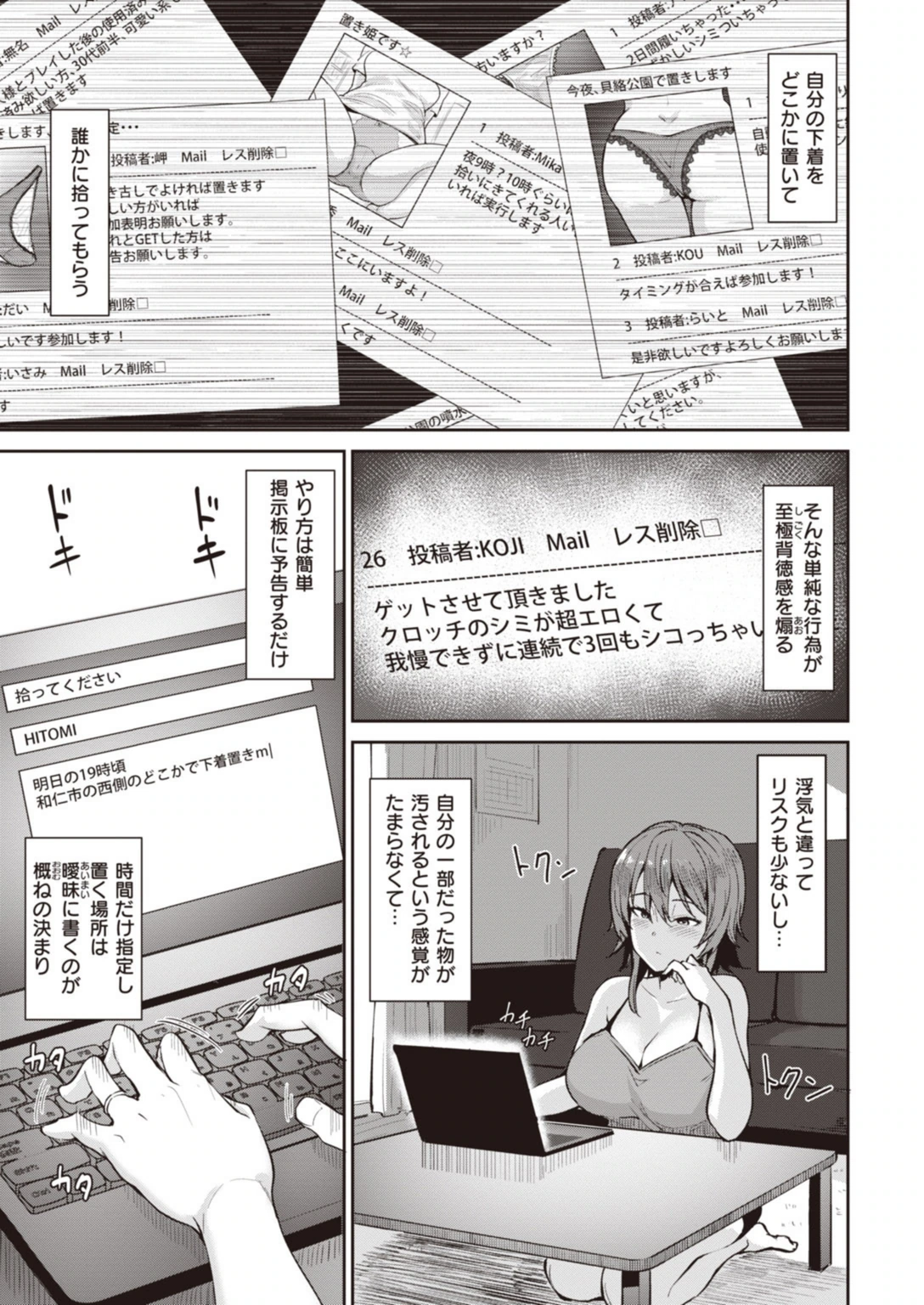 試し読み 5枚目