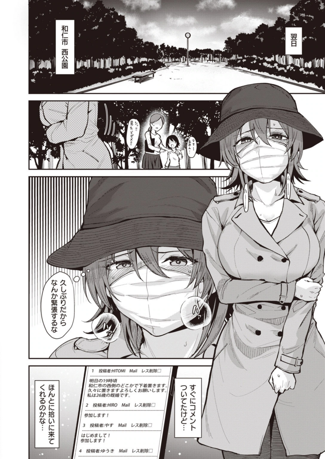 試し読み 6枚目