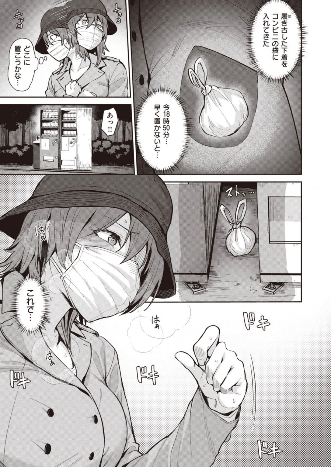 試し読み 7枚目