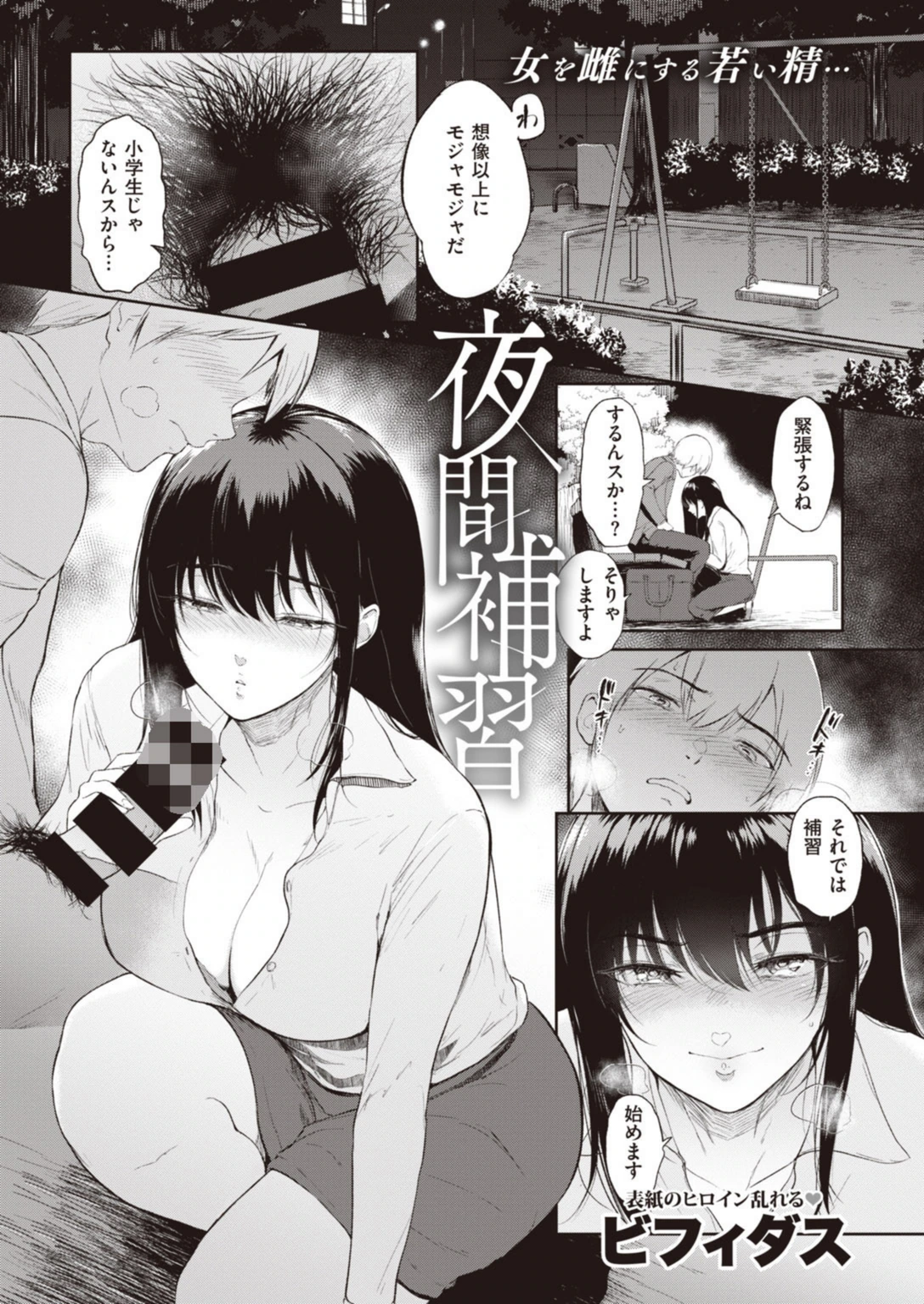 試し読み 3枚目