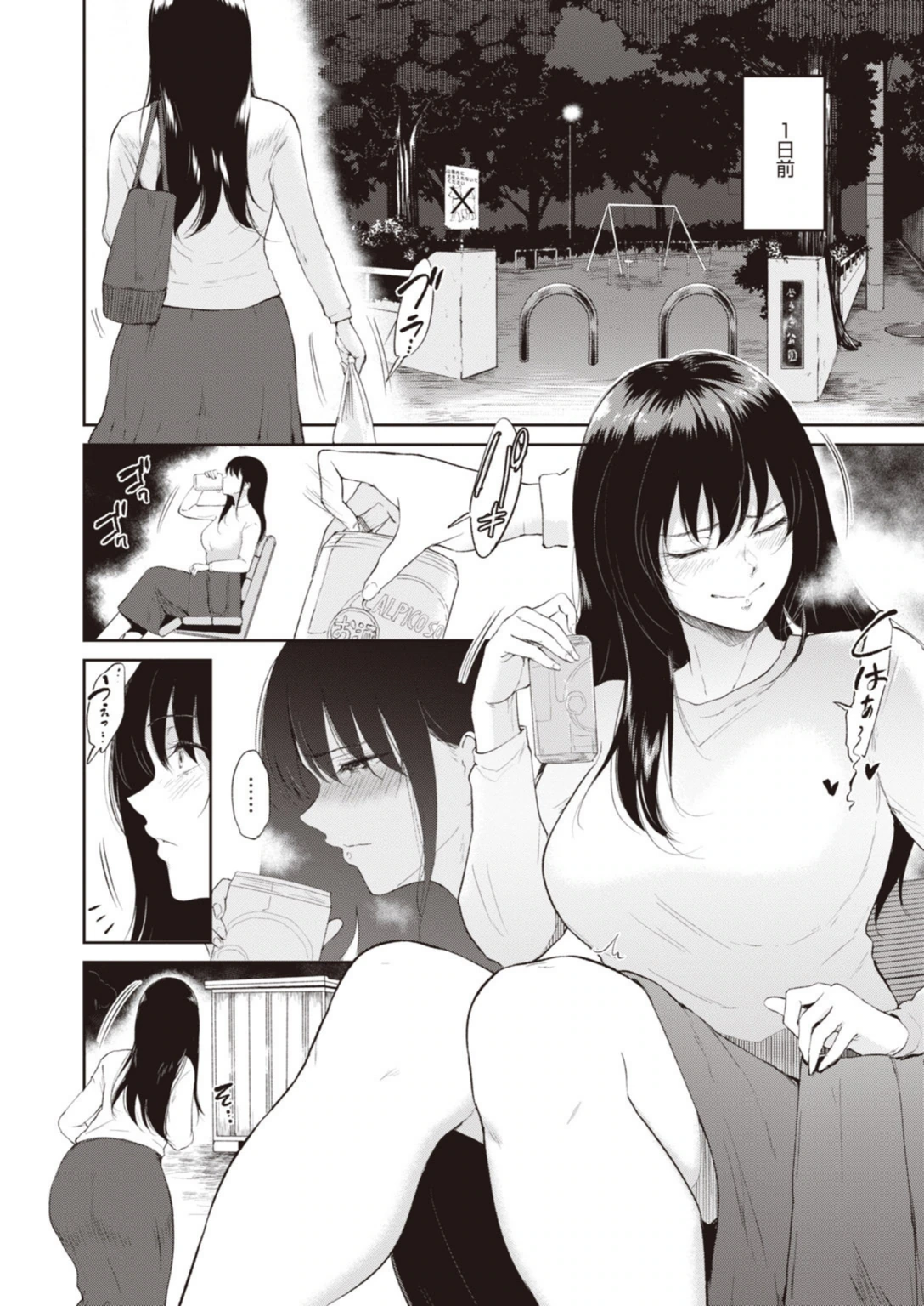 試し読み 4枚目