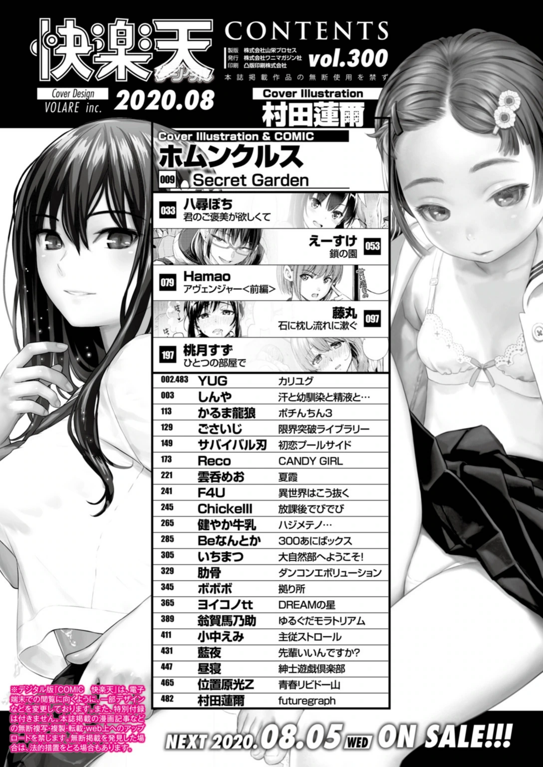 試し読み 2枚目