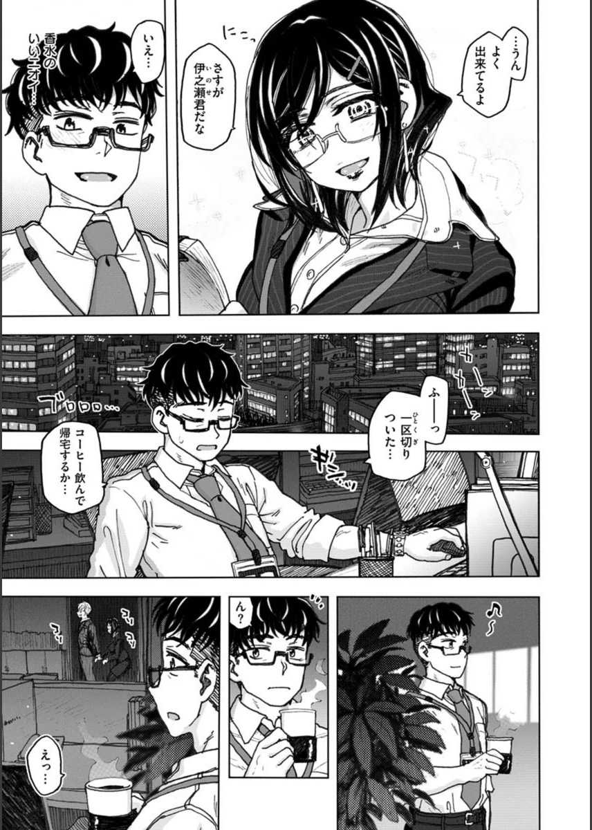 試し読み 5枚目