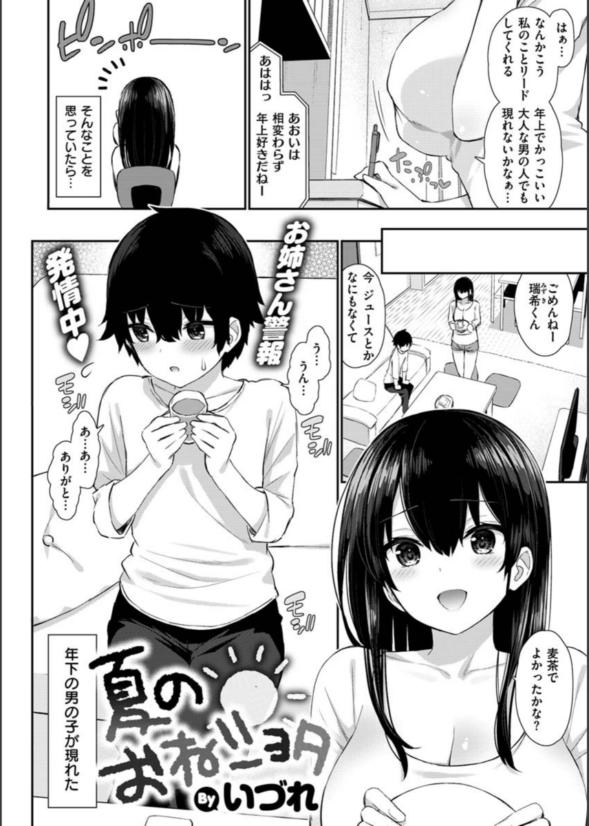 試し読み 8枚目