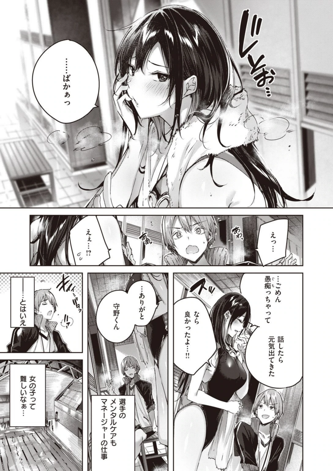 試し読み 7枚目