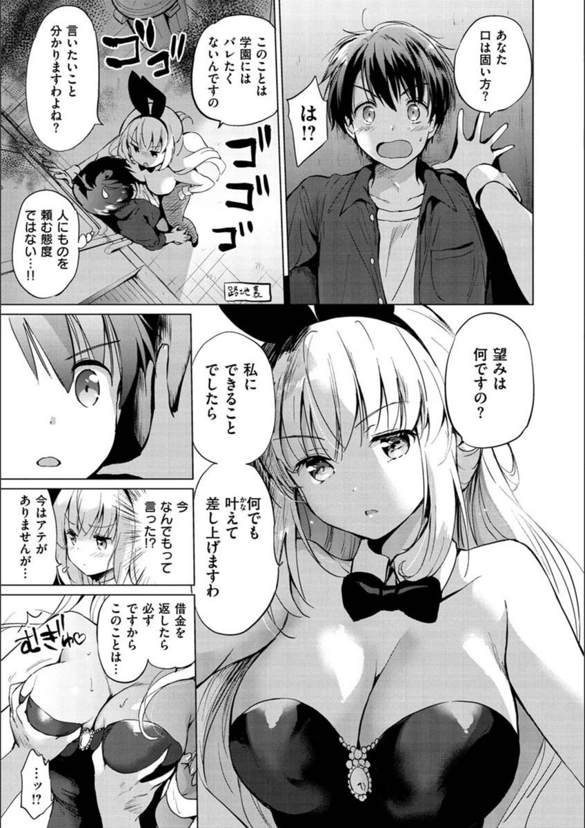 試し読み 7枚目