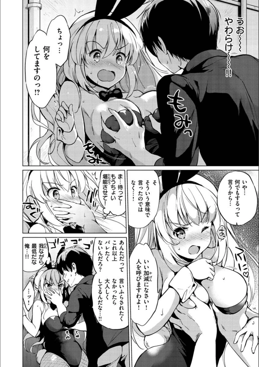 試し読み 8枚目