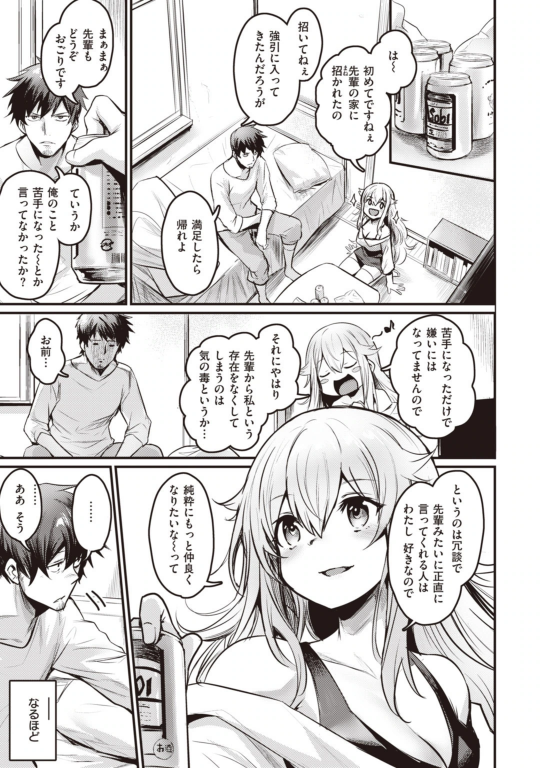試し読み 7枚目