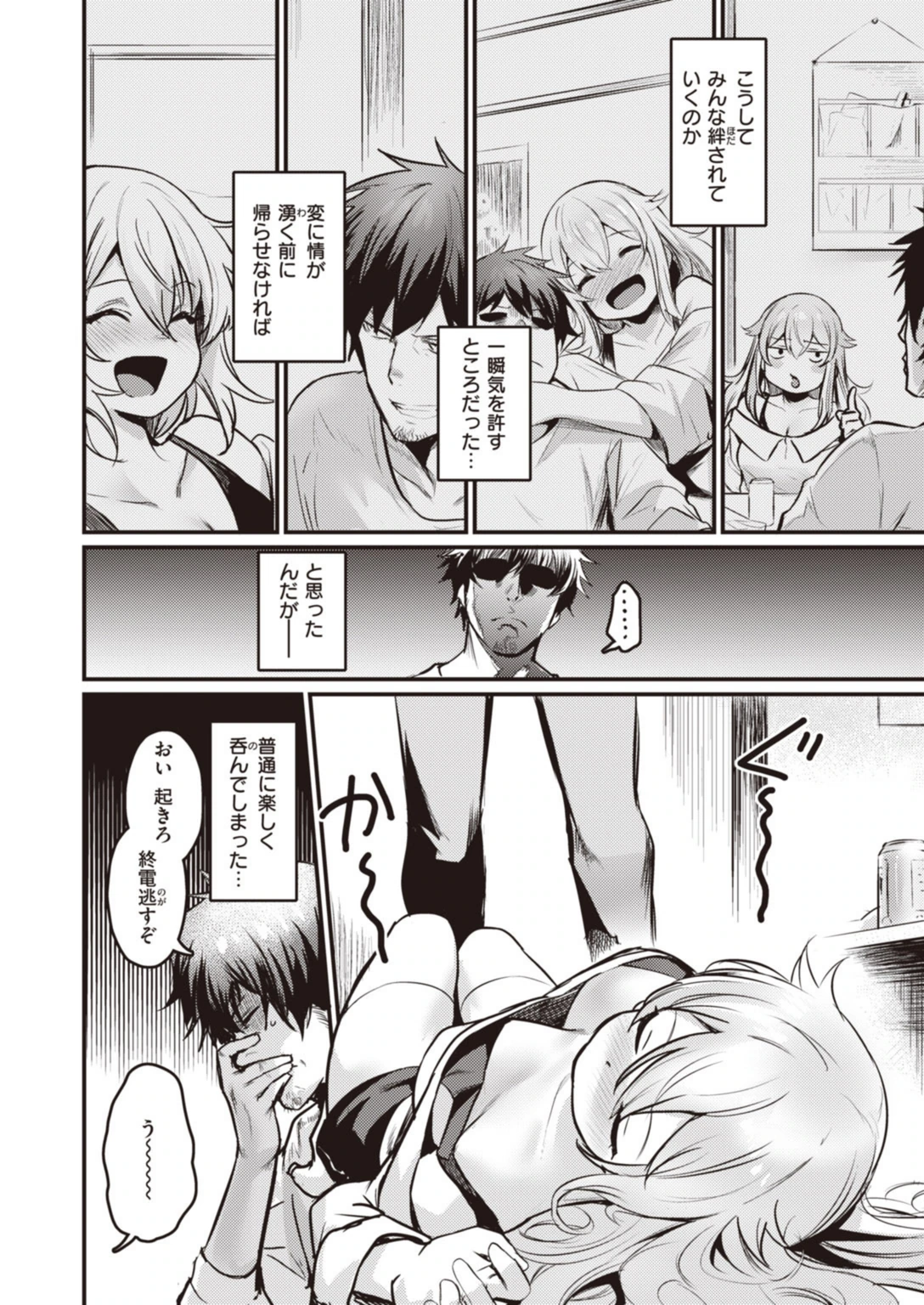 試し読み 8枚目