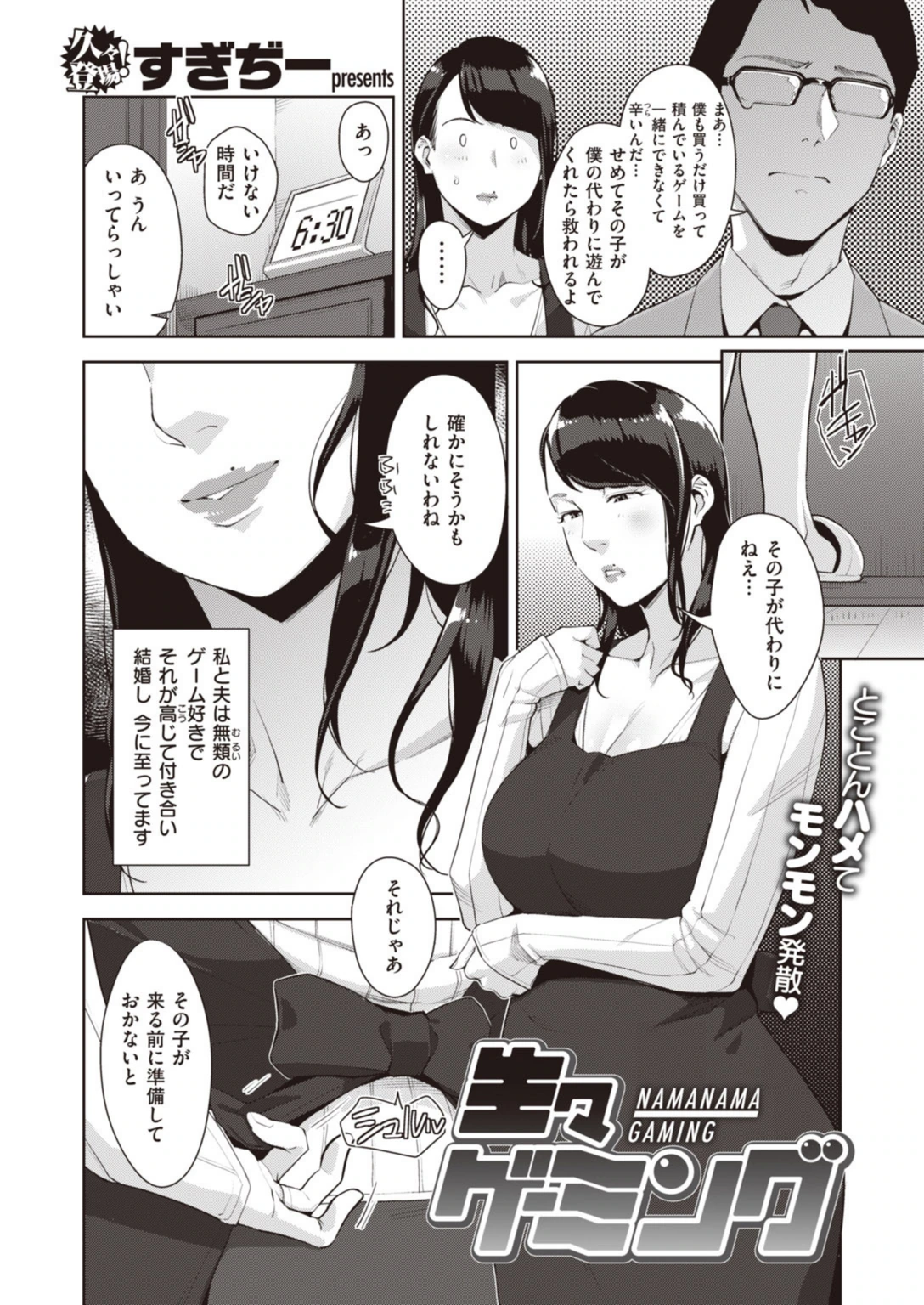 試し読み 8枚目