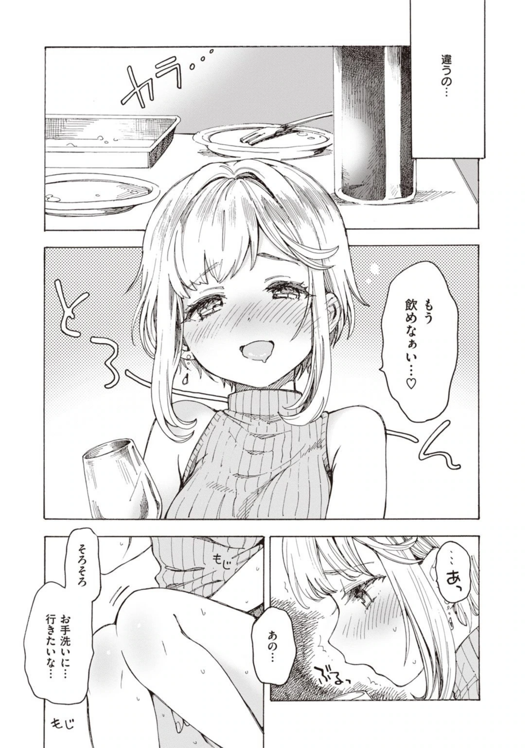 試し読み 7枚目