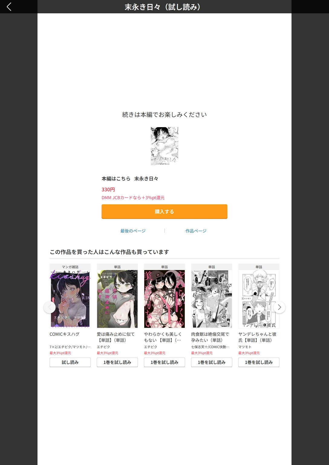 試し読み 8枚目
