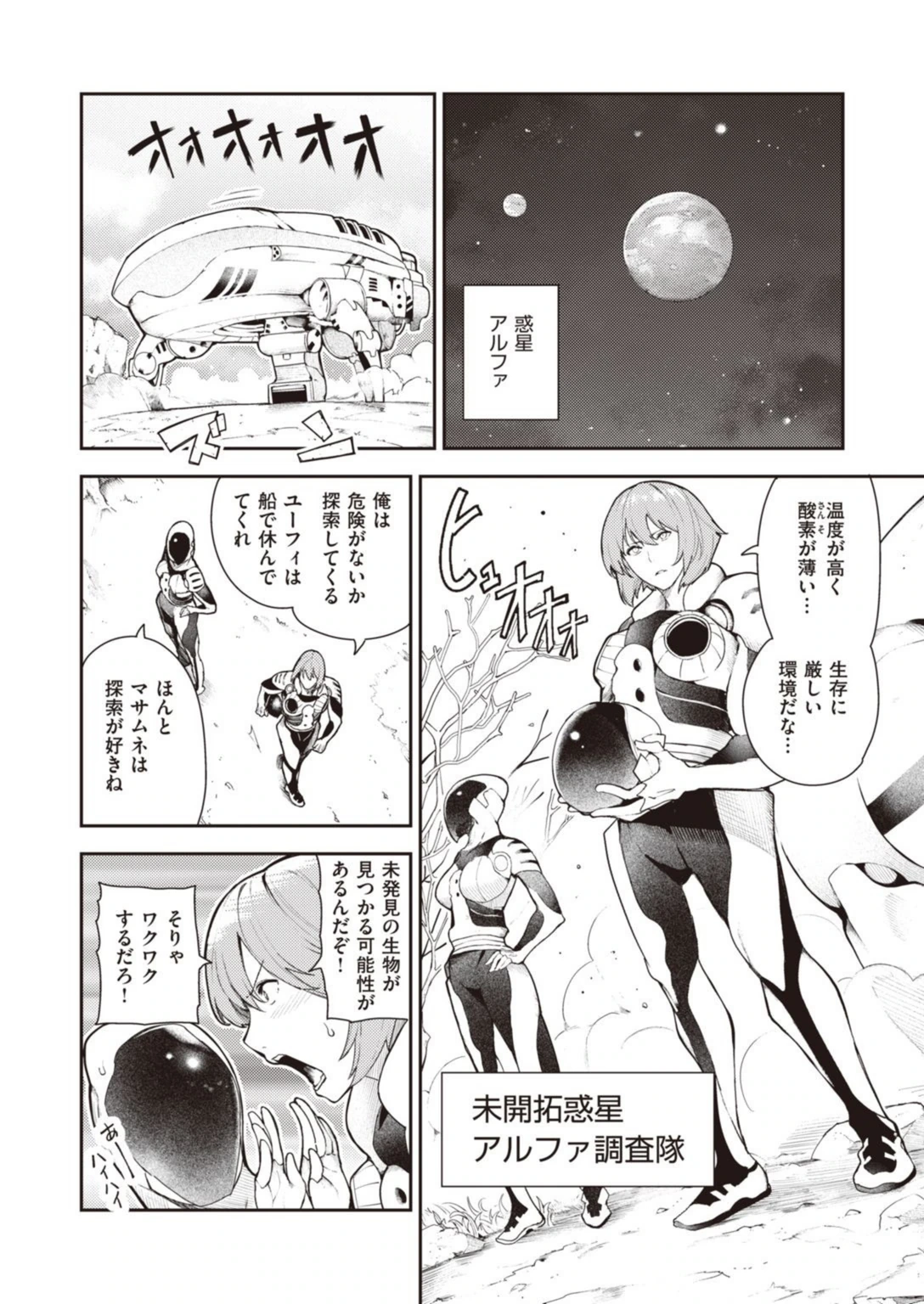 試し読み 4枚目