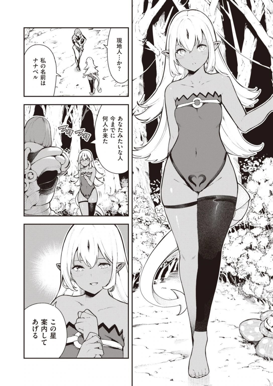 試し読み 6枚目