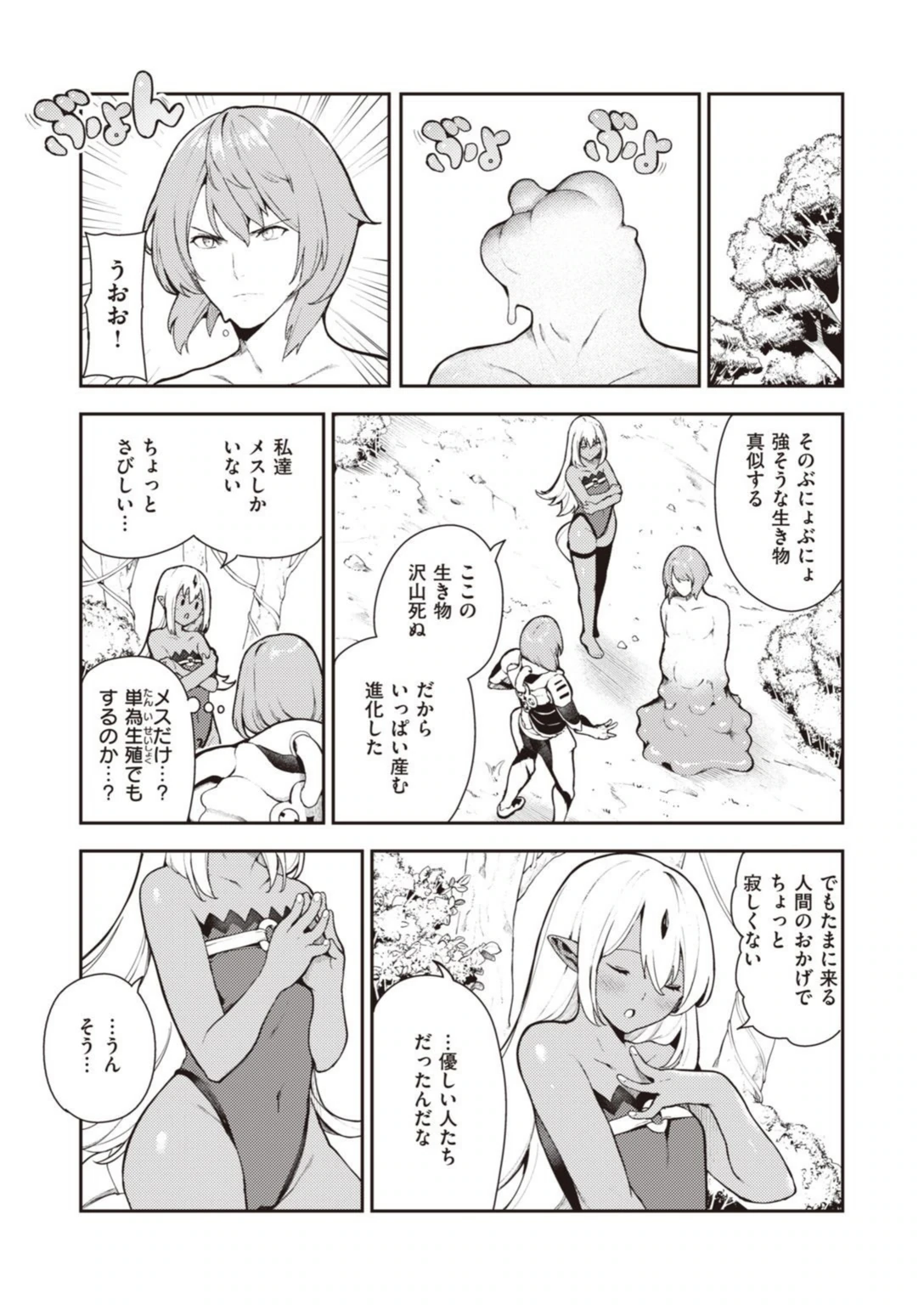 試し読み 7枚目