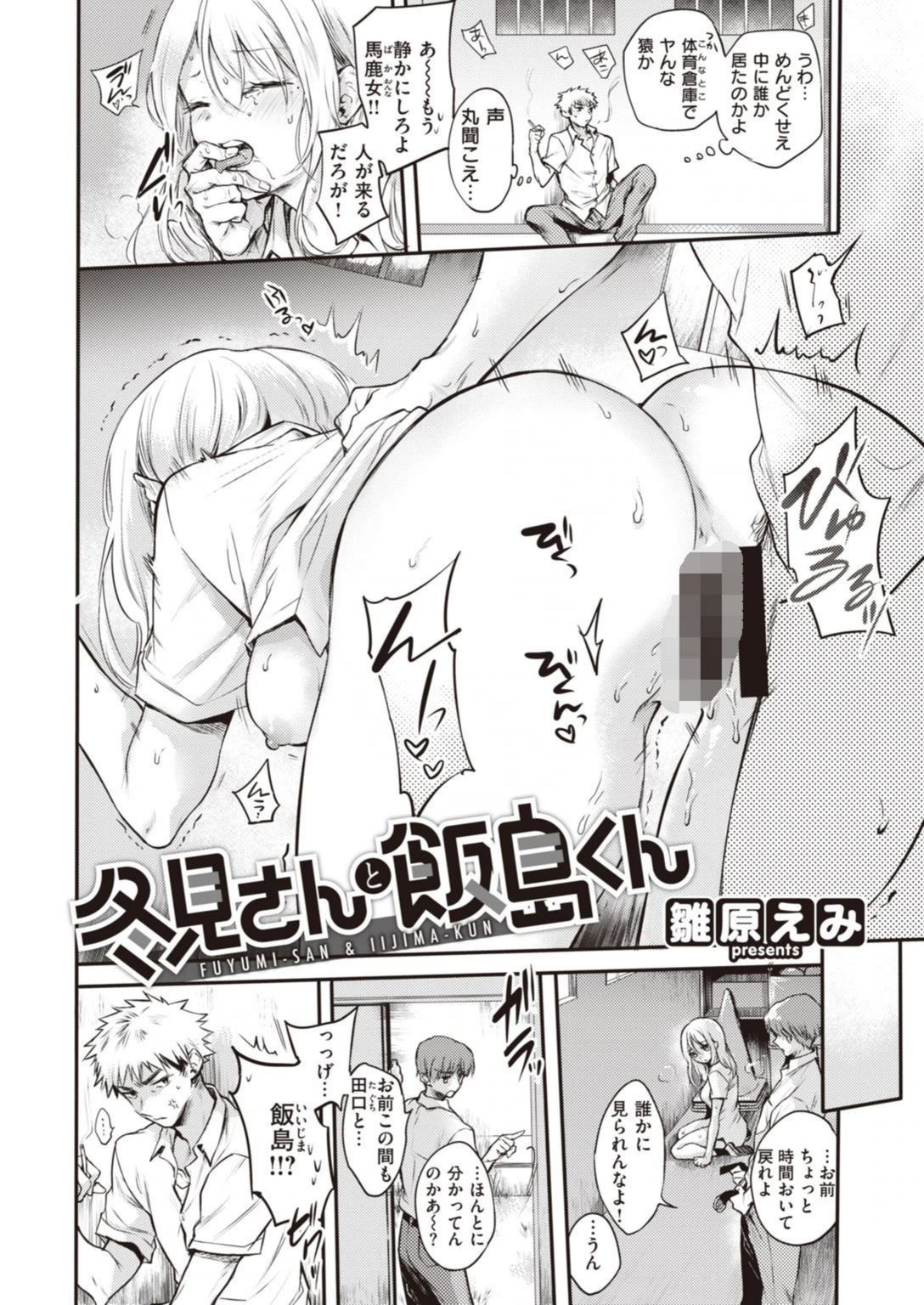 試し読み 4枚目