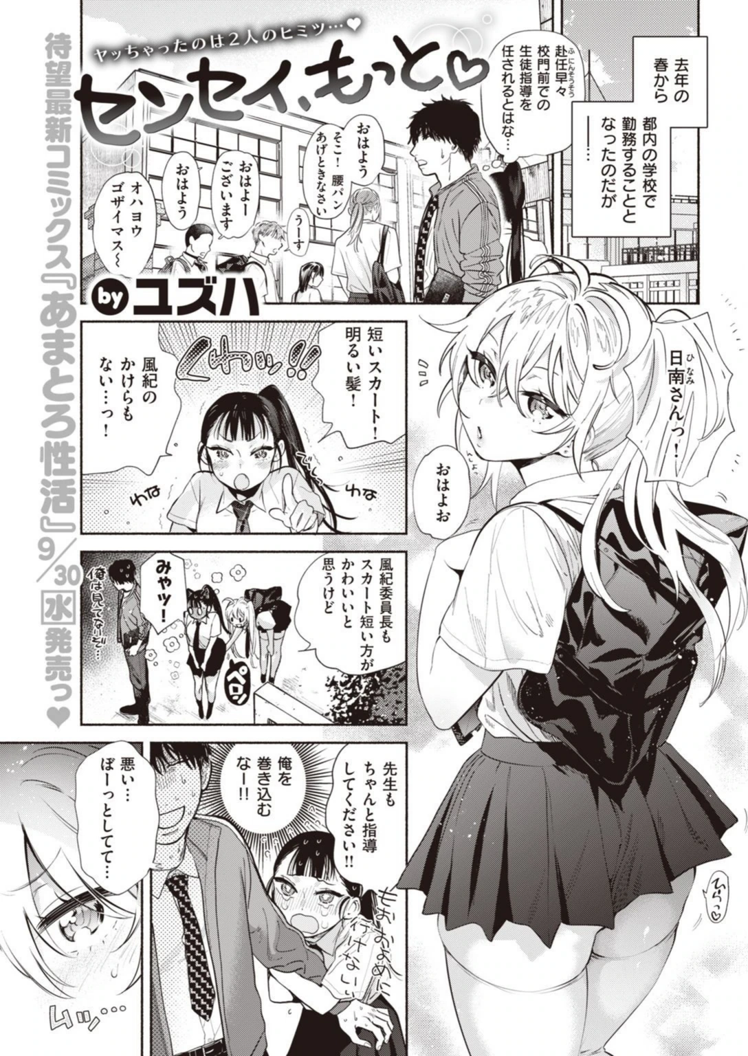 試し読み 7枚目