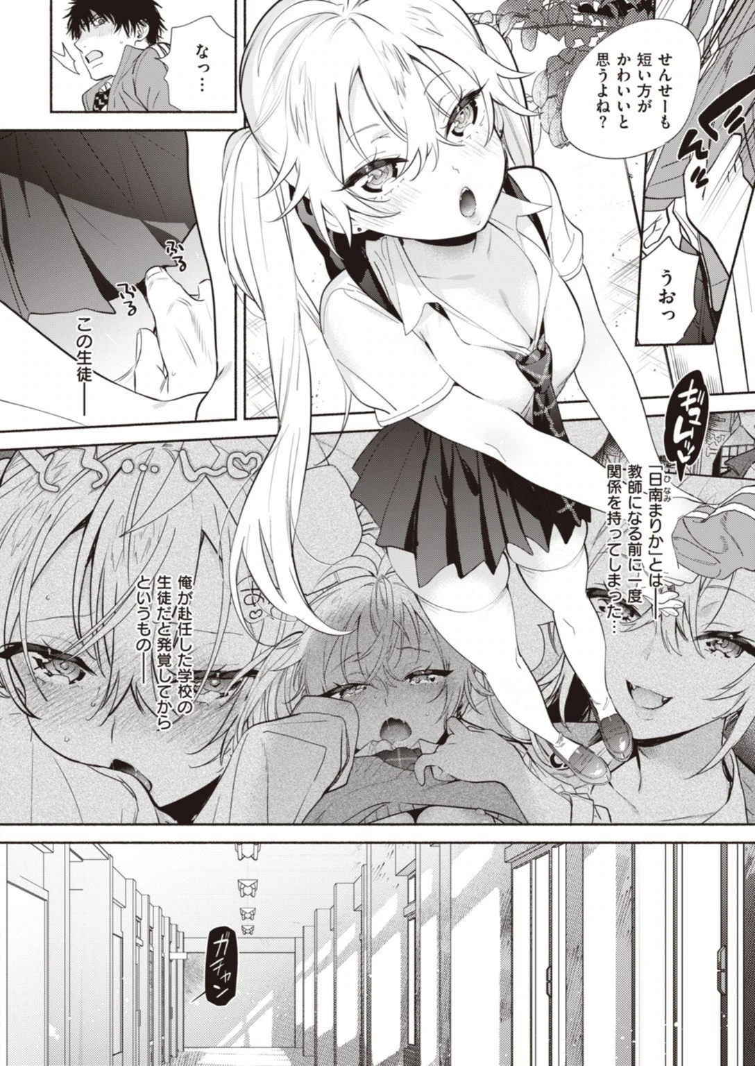 試し読み 8枚目