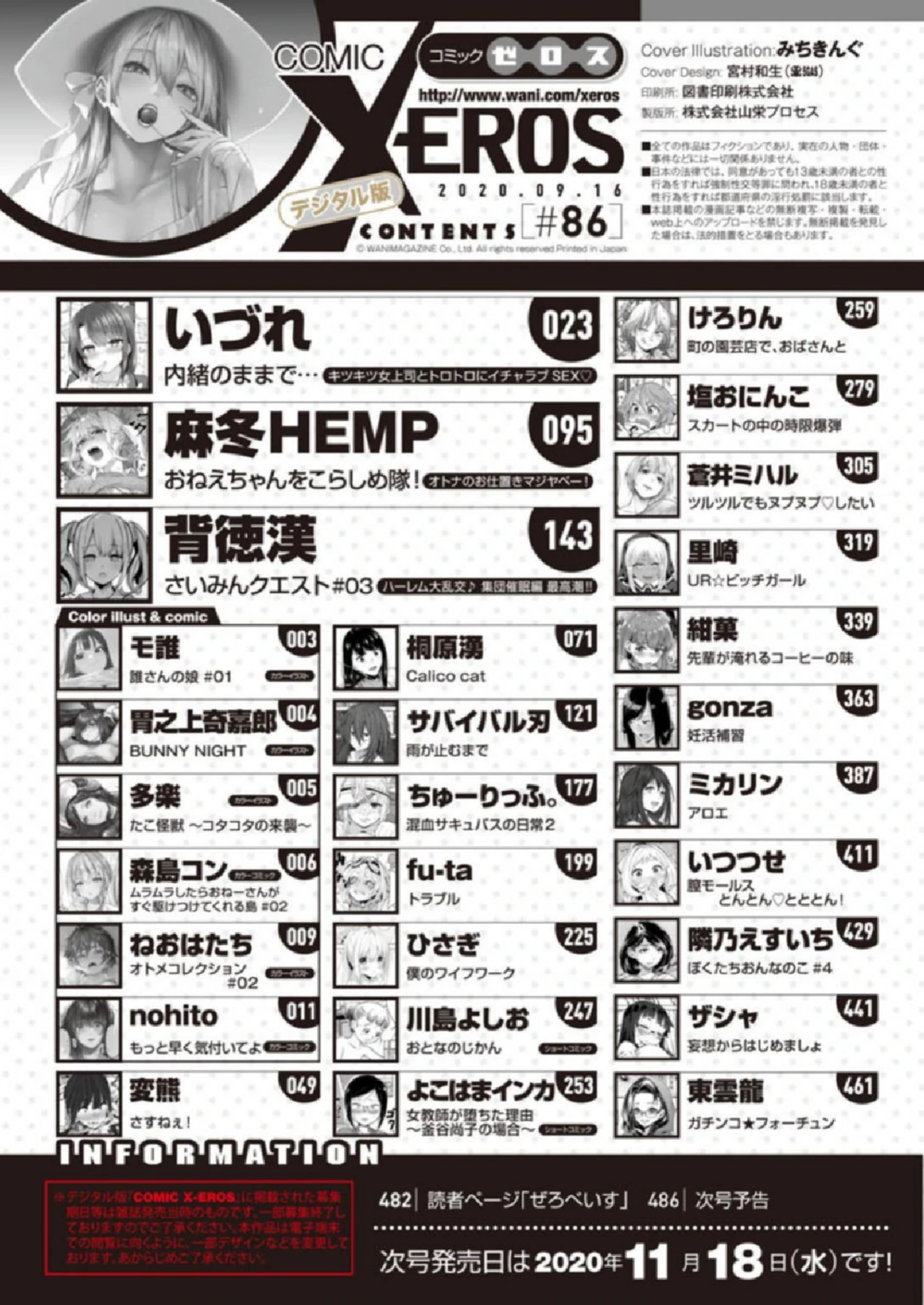 試し読み 2枚目