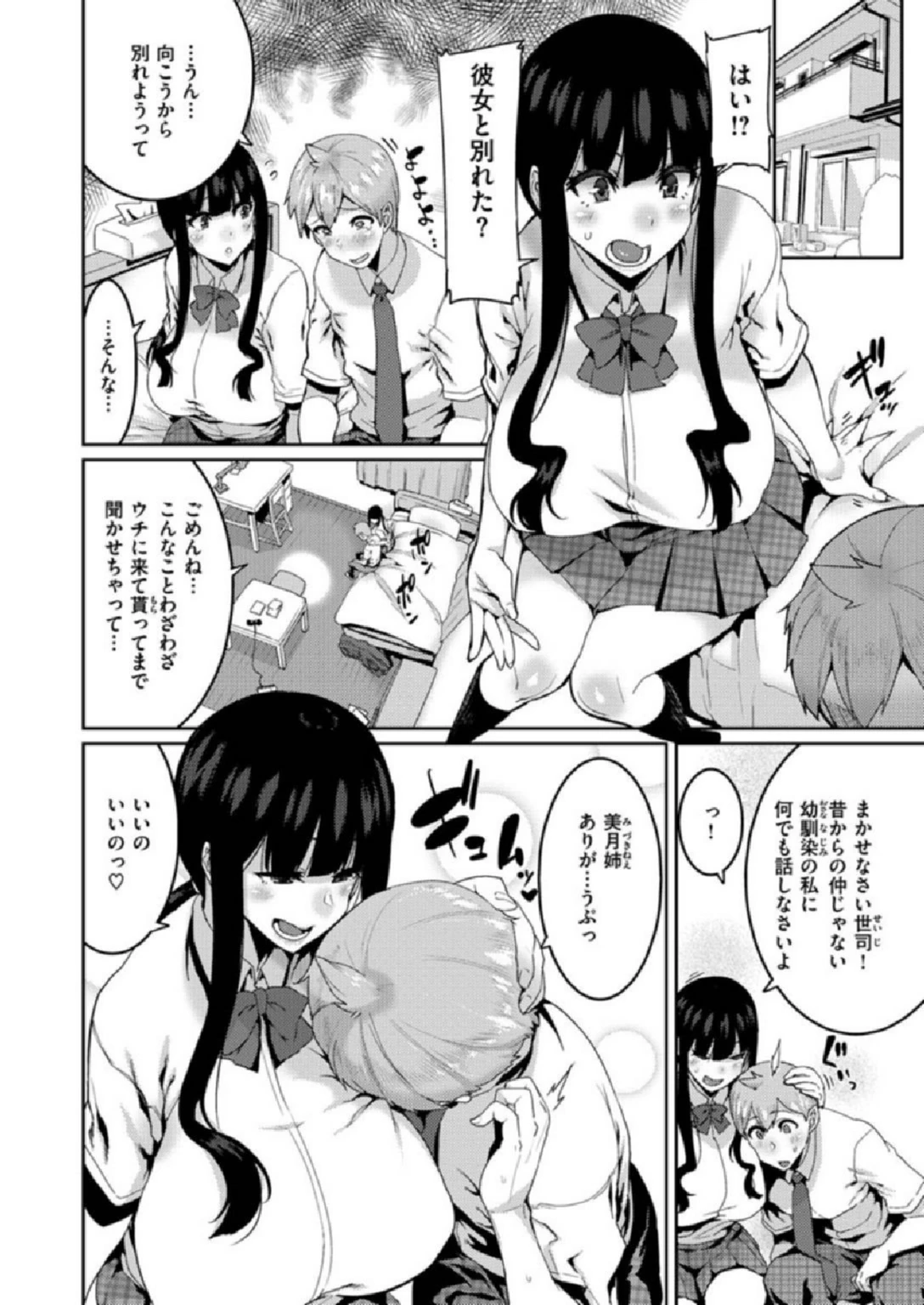 試し読み 8枚目