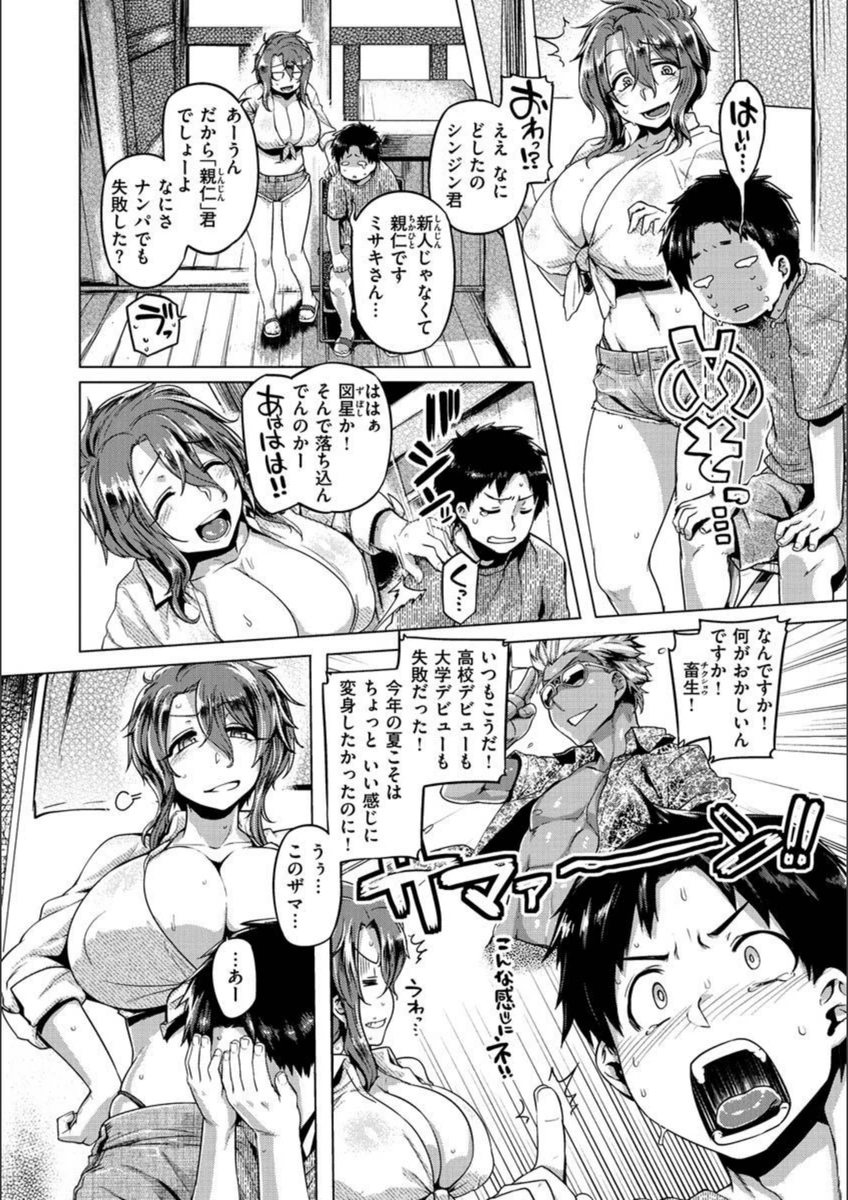 試し読み 4枚目