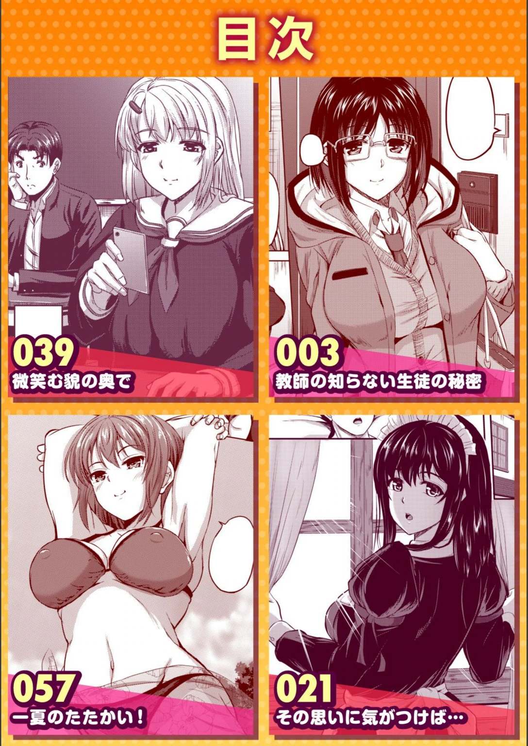 試し読み 2枚目