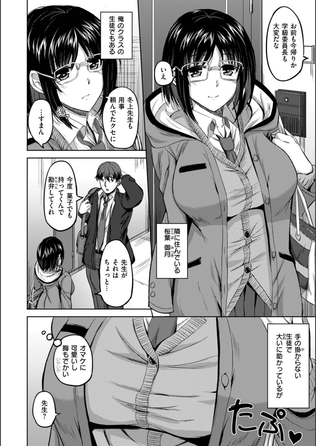 試し読み 4枚目