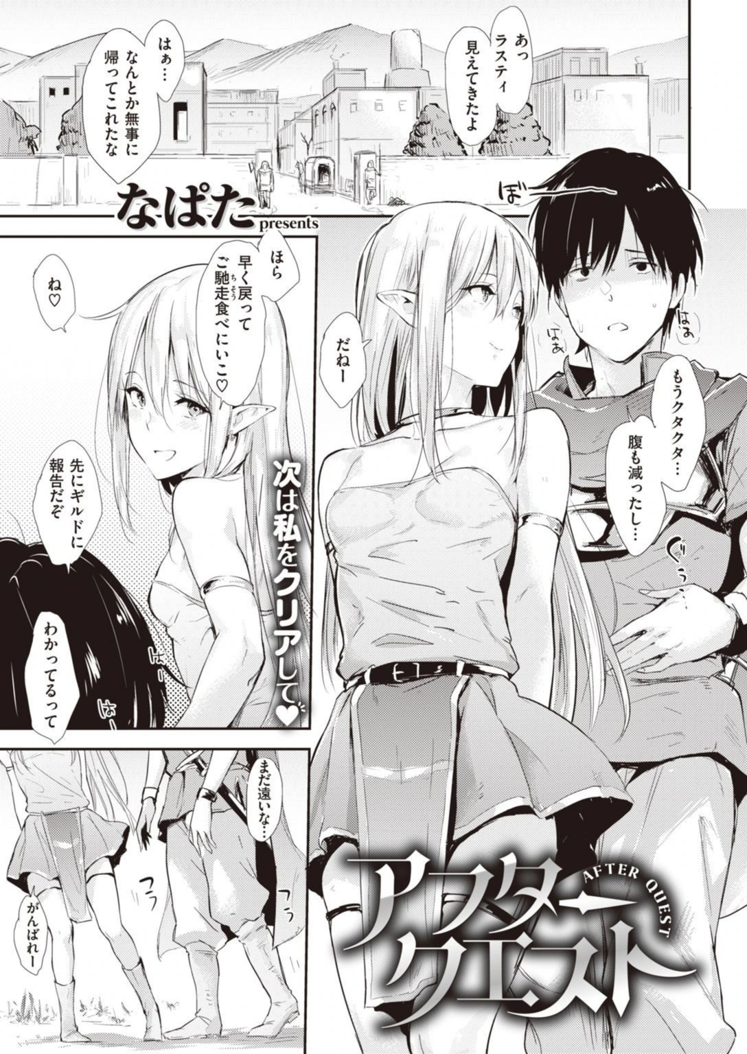 試し読み 5枚目