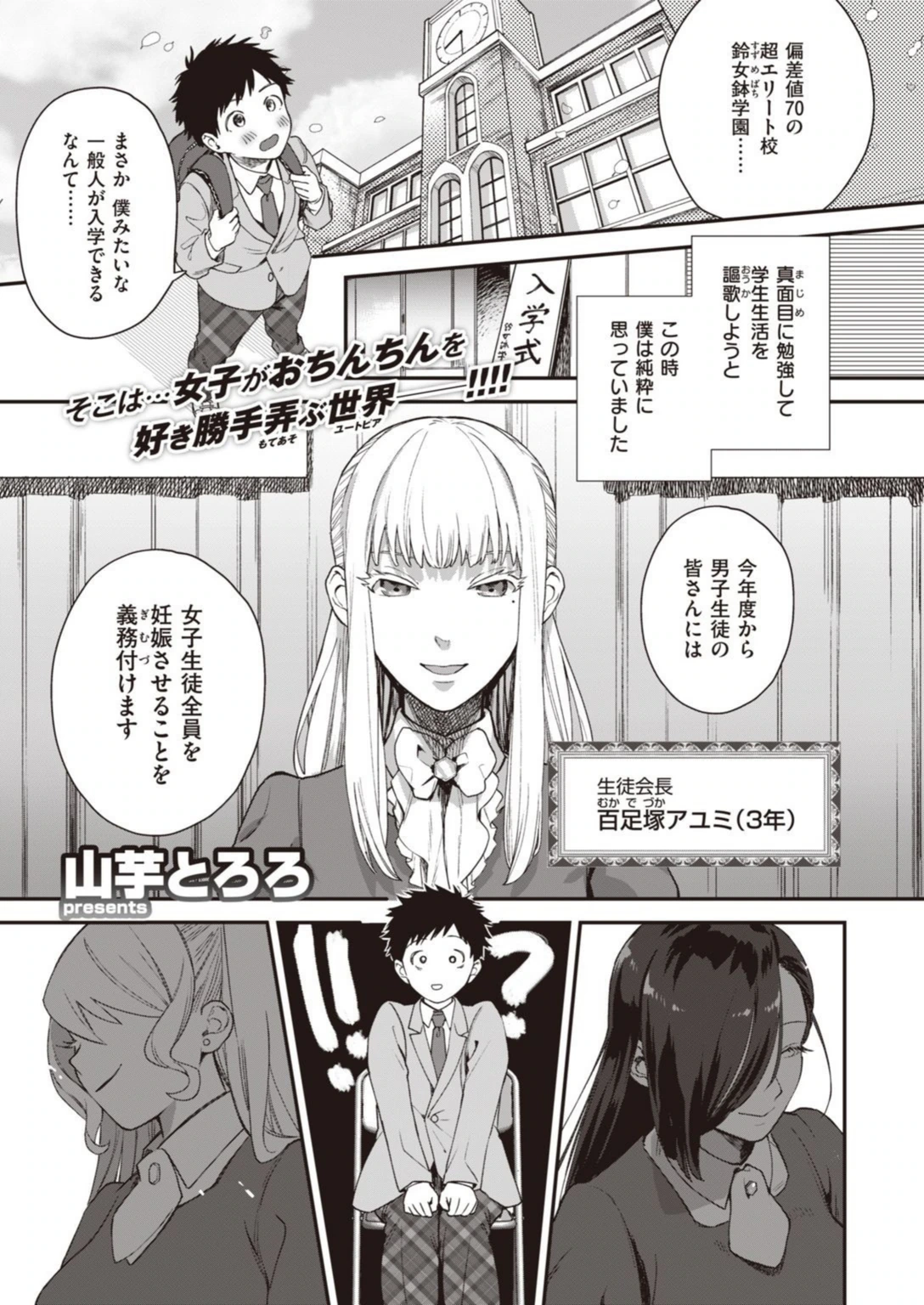 試し読み 3枚目
