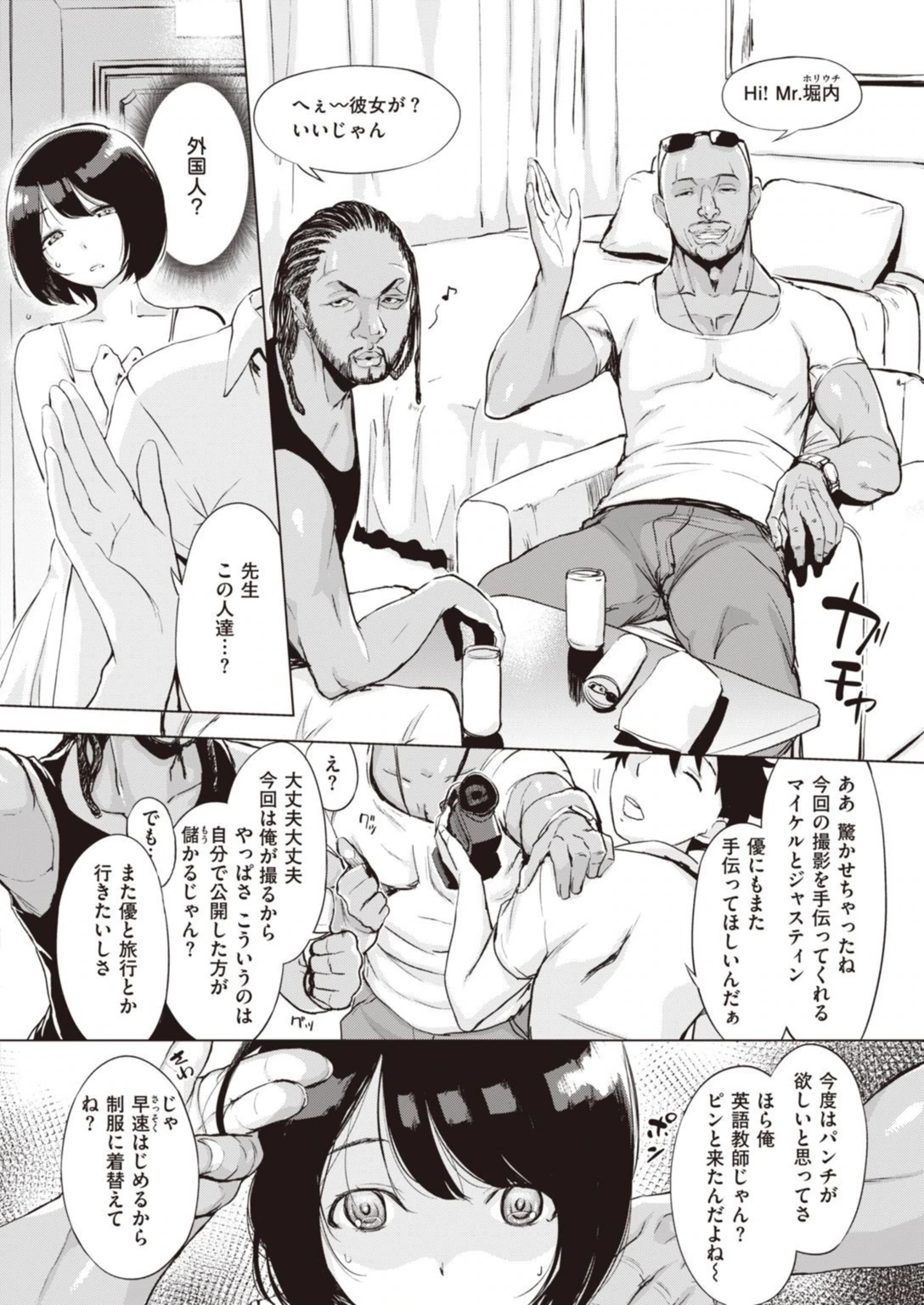 試し読み 6枚目