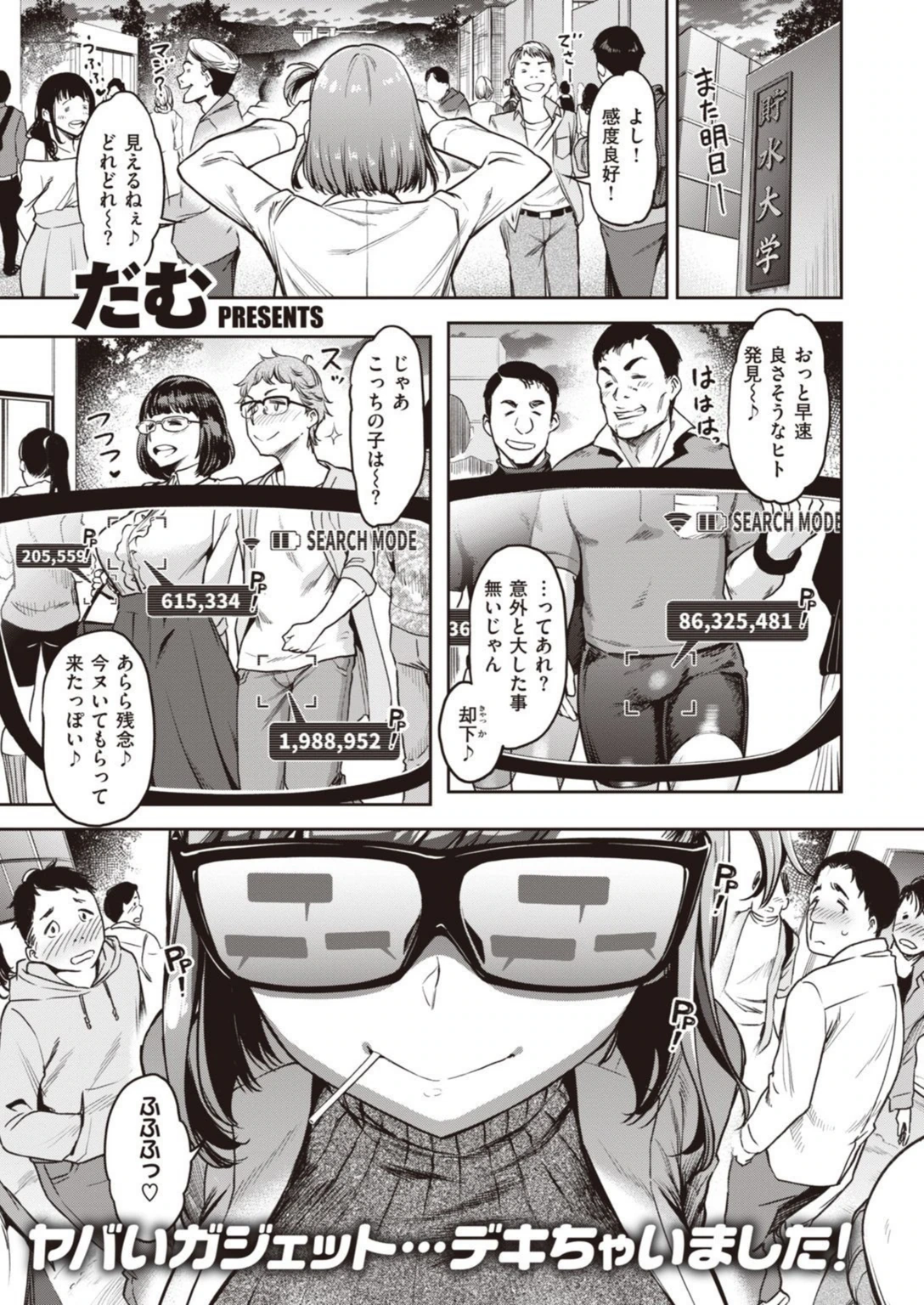 試し読み 7枚目