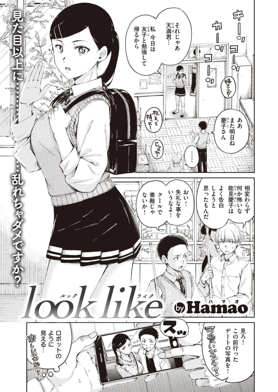 試し読み 3枚目