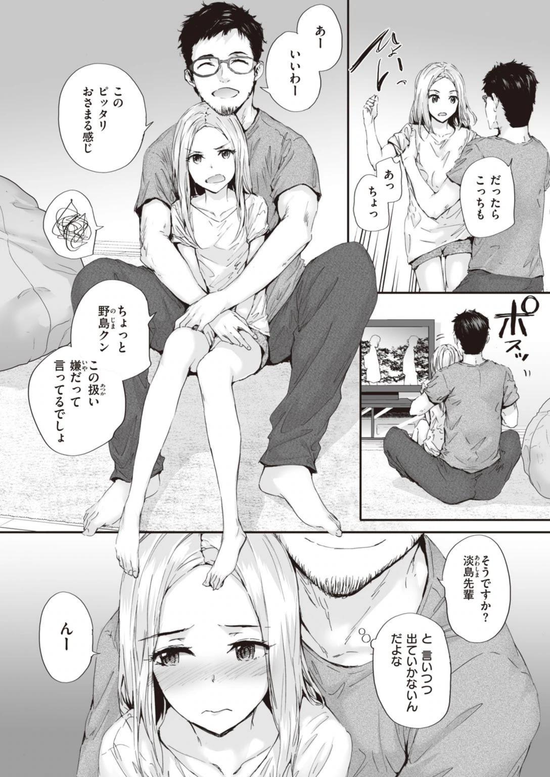 試し読み 8枚目
