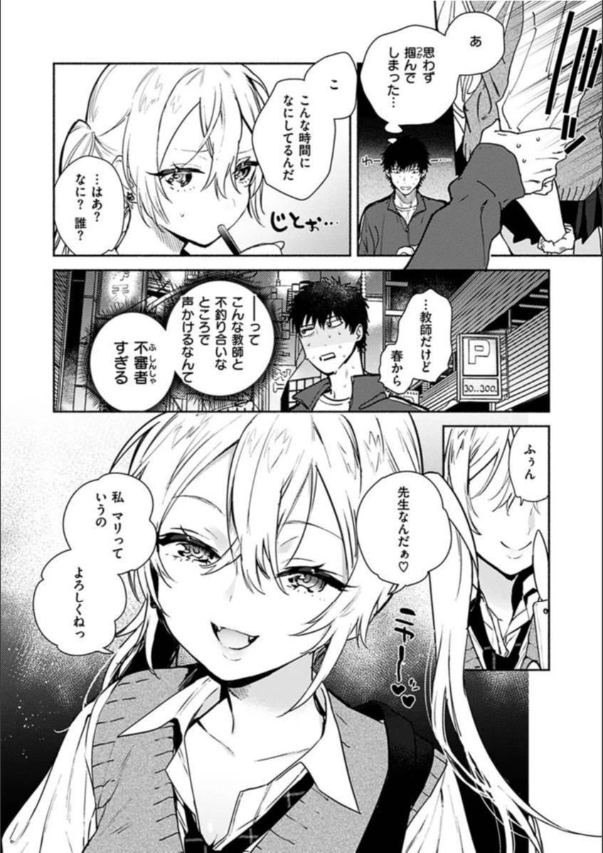 試し読み 6枚目