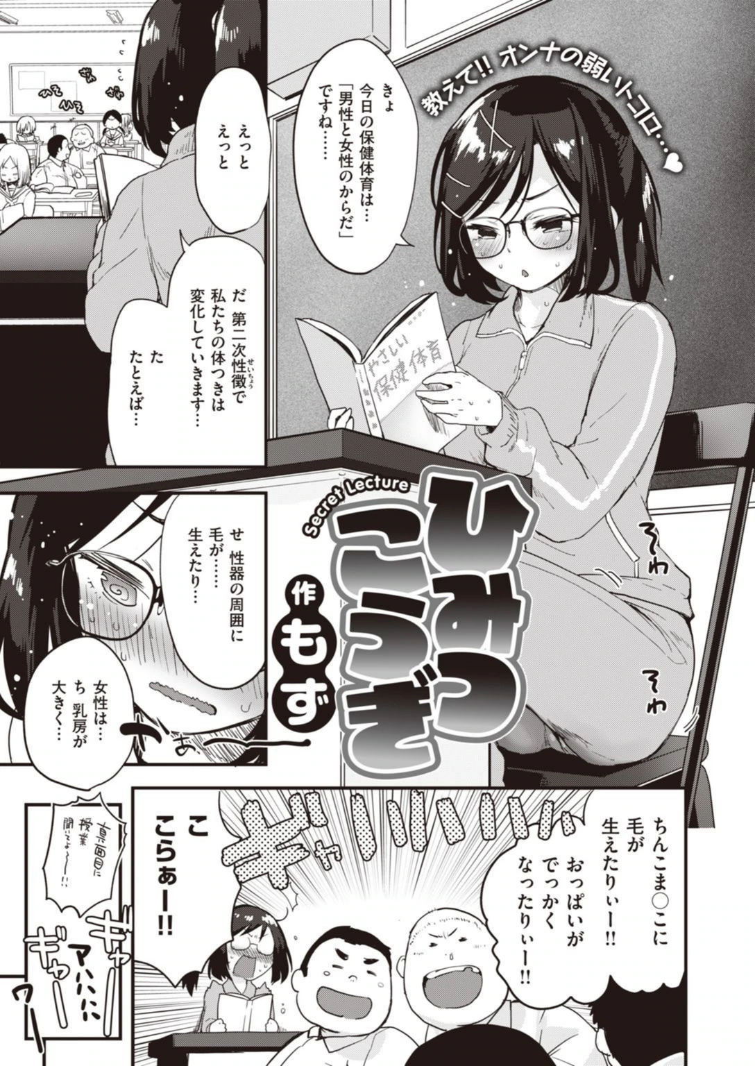 試し読み 3枚目