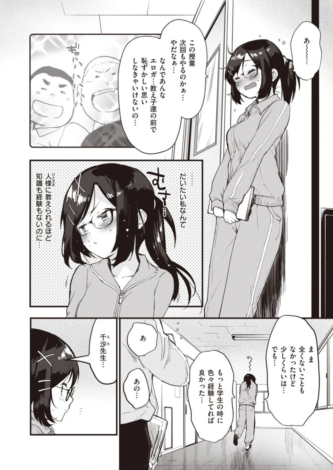 試し読み 4枚目