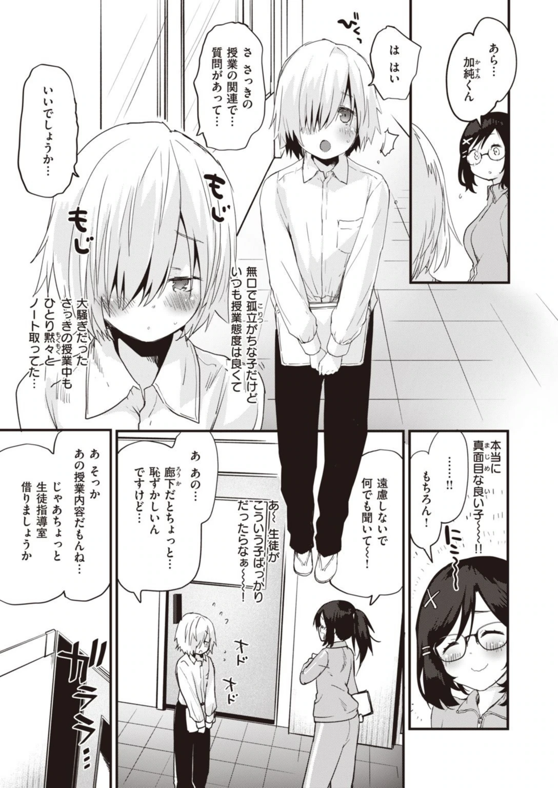試し読み 5枚目