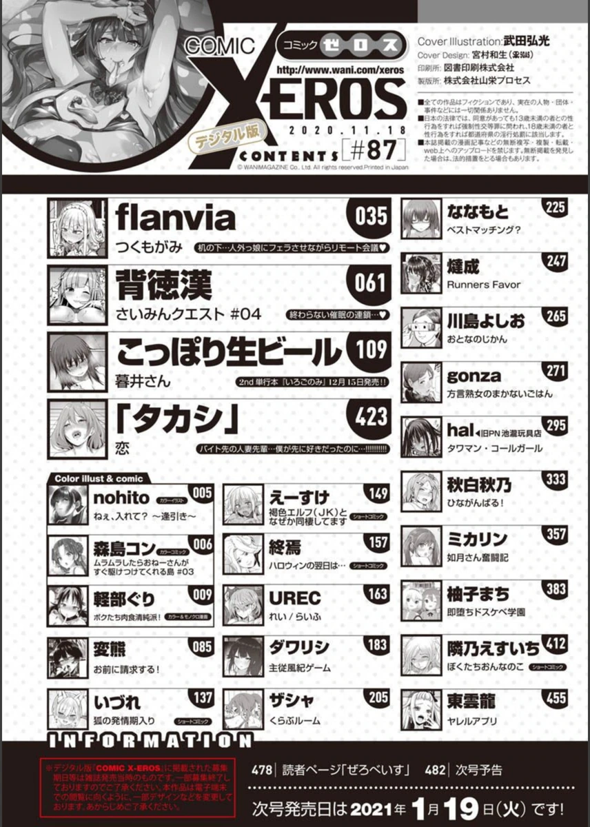 試し読み 2枚目