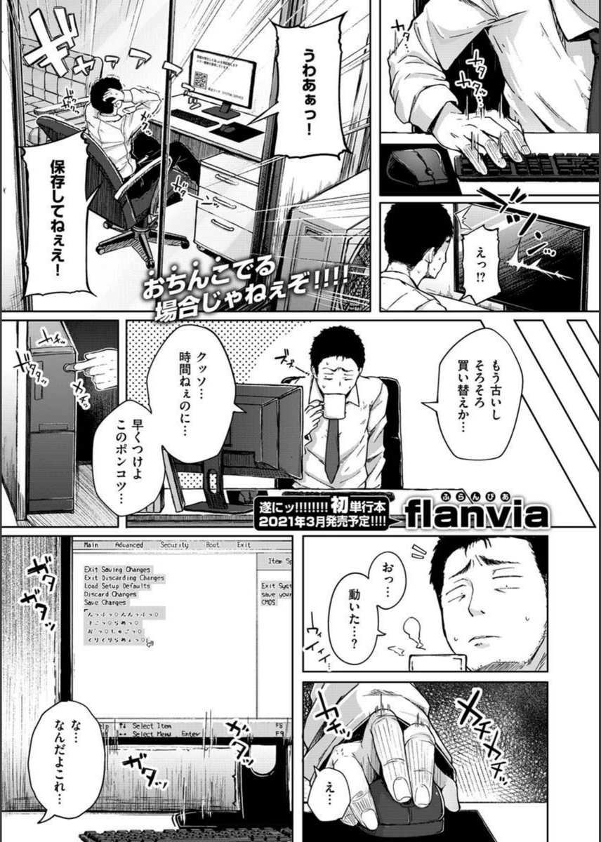 試し読み 5枚目