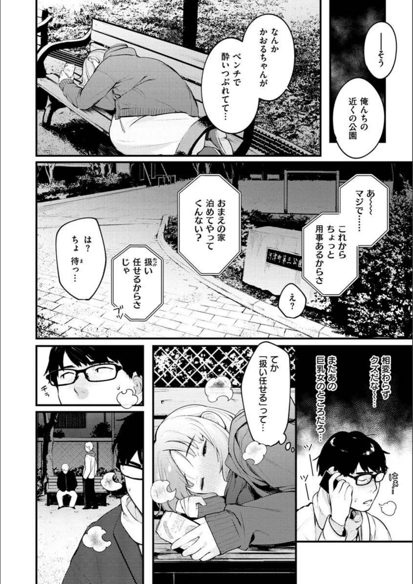 試し読み 4枚目